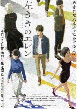 星轨放学后漫画封面