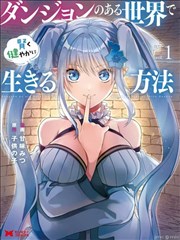 山海食堂漫画封面